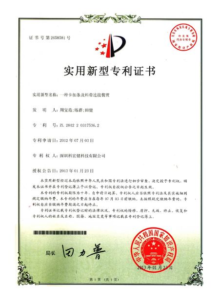 China Shenzhen KHJ Technology Co., Ltd Certificaciones